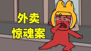 เสี่ยวเฮยเพิ่งซื้อของกลับบ้านแต่ตำรวจก็มาส่งที่ประตูบ้านเขา ทำไม?