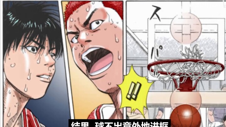 Pertarungan Ace! Industri Shohoku VS Sanno (5) Kompetisi Nasional Slam Dunk [Baipu]