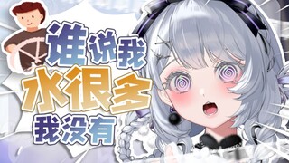 水 多 羞 耻 症