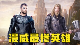 复联4雷神发福变胖，所有人都在笑，而我却心疼他