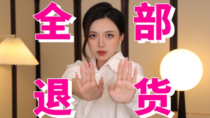 赶紧移出购物车！这4个东西别在网上买！