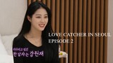 Love Catcher in Seoul EP 2