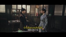 Egg and Stone (2023) สาวนักไฝว้ใจนักสู้ EP 11 [ซับไทย]