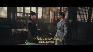 Egg and Stone (2023) สาวนักไฝว้ใจนักสู้ EP 11 [ซับไทย]