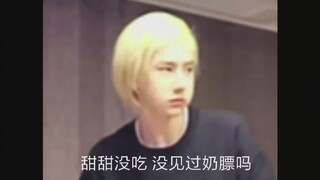 甜甜没吃！没见过奶膘吗？