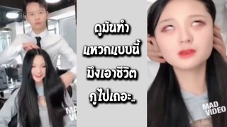 รวมคลิป Fail พากย์ไทย #65