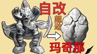 Can this be restored? The whole process of making the monster that can turn into an egg in Tiga