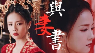 听到是虐剧那我就来劲了！【白鹿 任嘉伦/周生如故】