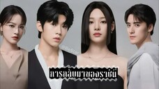 พากย์ไทย •EP.01-06