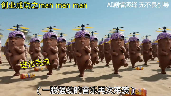 The key to entrepreneurial success is man, man, man.