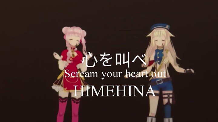 HIMEHINA 1st One-man Live 2019「心を叫べ」【1080P】