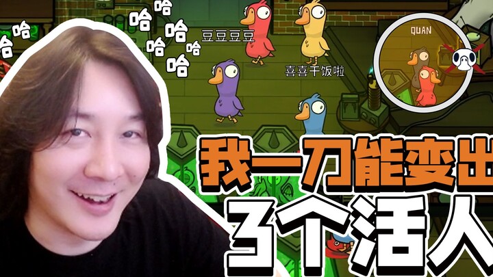 [Grandmaster Goose & Duck] Never Expected My Single Slash Could Summon Three Living People