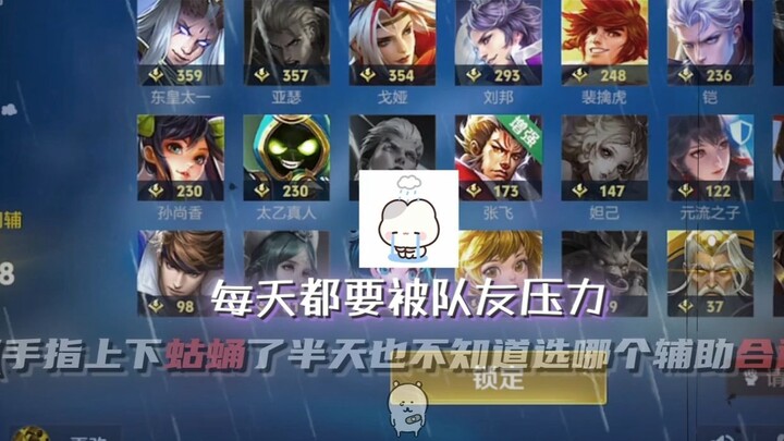 【Only Playing Creepy Support】Seriously... I can't take it anymore