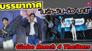 ใจบางหมดแล้ว! บรรยากาศ "ไบร์ท-วิน-ดิว-นานิ" Globe Reach 4 The Star #brightwin #ไบร์ทวิน #f4thailand