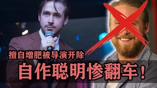 Big names who were too clever and failed miserably! They gained 60 pounds for a role without permiss