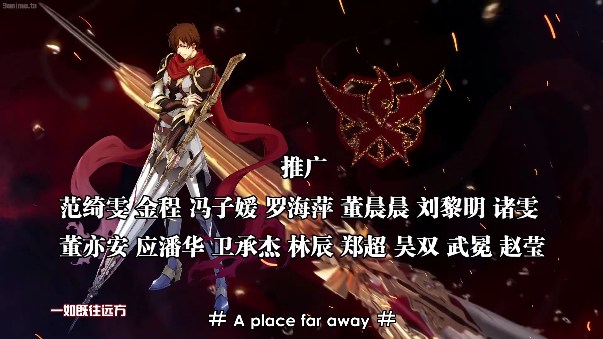 The King′s Avatar OVA Translation - Episode 1