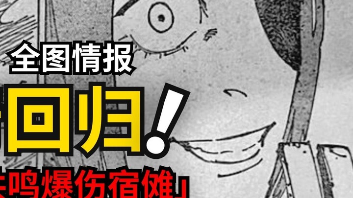 Rose Kugizaki kembali! Informasi Jujutsu Kaisen Bab 267 ada di sini!