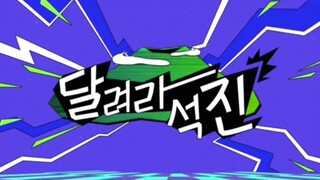 Run Jin ep.1 with eng sub