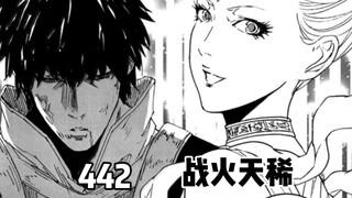 【无配音】《镇魂街》 漫画 第442话 战火天稀