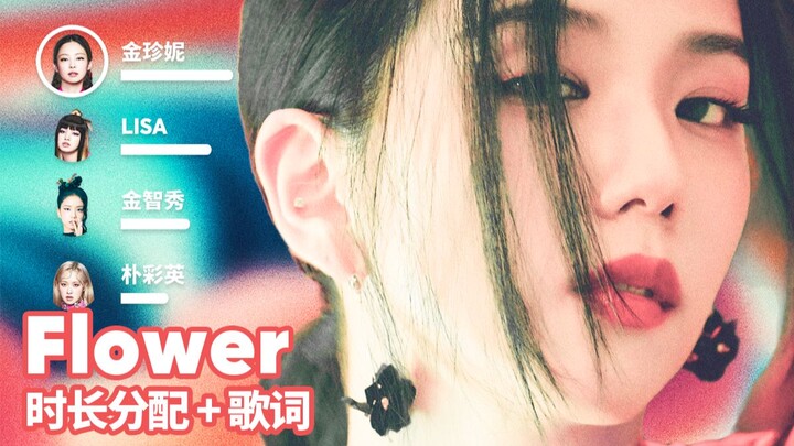 [Duration Breakdown + Lyrics] Kim Ji-soo - FLOWER