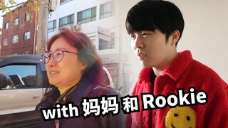 مدونة الفيديو اليومية لـSong Ge وRookie في كوريا