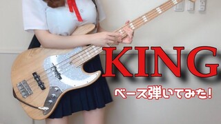 "KING / Kanaria" อดีต JK เล่นเบส (Bass Cover)