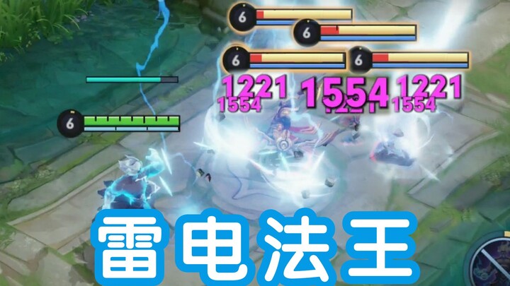 Teknik "combo tak terbatas petir", panduan pamungkas, Raja Sihir Petir! [Sikong Zhen]
