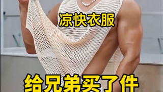 Saudara marah padaku hanya gara-gara satu baju! Apa perlu sampai segitunya? Tidakkah itu seksi?