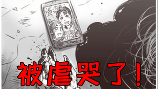 我被虐哭了！用最短的内容发最毒的刀子？