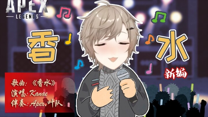 [Ye] Ye Diao Perfume – Newly Revised Edition Released [APEX]