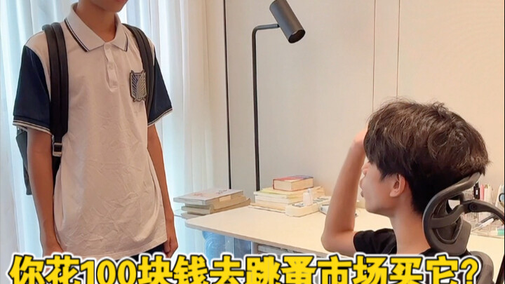 Em trai lại đi chợ trời ở trường mua đồ, khiến tôi hết sức kinh ngạc.