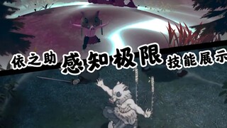 [Demon Slayer] Five-hour restoration of the Beast Breathing opening skills
