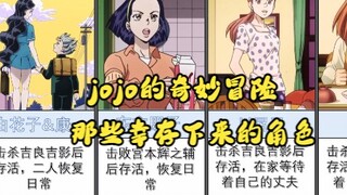 Điểm lại những nhân vật còn sống sót trong Cuộc phiêu lưu kỳ lạ của Jojo