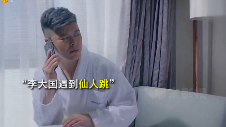 Li Daguo terjebak dalam penipuan cinta, lalu sahabat baiknya Song Xiaofeng dengan satu jurus berhasi