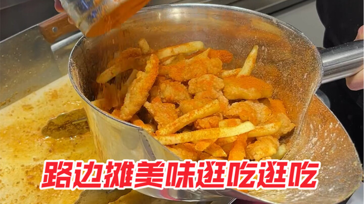 ของทอดเลือกเอง 9.9 หยวนครึ่งชั่ง แต่มาทั้งทีสั่งไปเลยเกินหนึ่งชั่ง! ขนมเปี๊ยะทุเรียนเนื้อหนาเต็มคำ ท