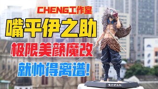 The ultimate beauty Inosuke you have never seen before! CHENG Studio Zuhira Inosuke gk statue! Rooft