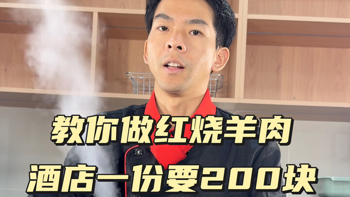 Tự làm món cừu kho đậm đà ngay tại nhà: màu sắc, hương vị và mùi thơm đều tuyệt đỉnh! Ở khách sạn mà