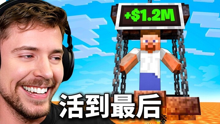 For every extra minute you hold on, the prize money increases by $1,000!