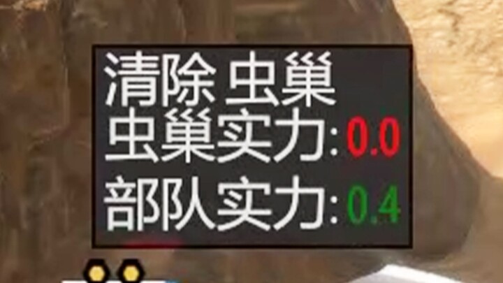 ตอนนี้ฉันก็พอเข้าใจแล้วว่าทำไมในเกมถึงชอบฆ่าแมลงกันนักหนา...