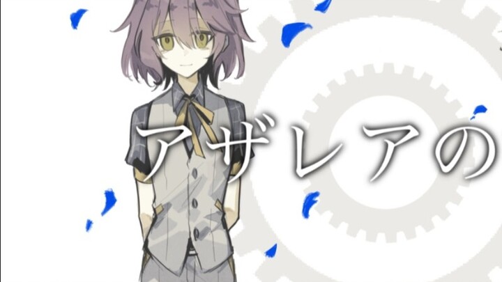[Narcissus Cross Handwriting/Leiya] Azalea's Ghost [Mysterious Pages·Part 21/20:00]