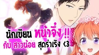 [แนะนำ] : Gekkan shoujo Nozaki-kun |💖นักเขียนหน้าจึ๋ง กับ สาวน้อยสุดร่าเริง💖|เลิฟโรแมนติก คอมเมดี้