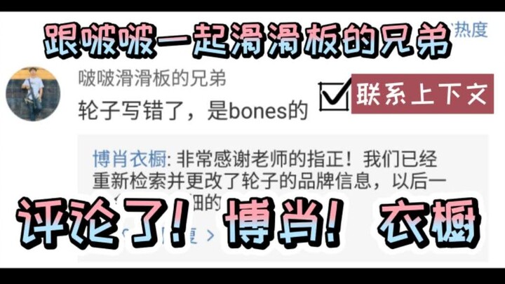 【Bo Jun Yi Xiao】I pinched myself and realized I wasn’t dreaming. After putting it all together, my s