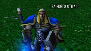 Warcraft III: Reign of Chaos. ("Геройский Поступок.") #10