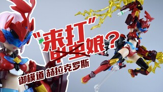 【ความเห็น】มาทุบตีแม่เหรอ? สาวด้วง! ATK GIRL เฮราครอส บีเทิลเกิร์ล