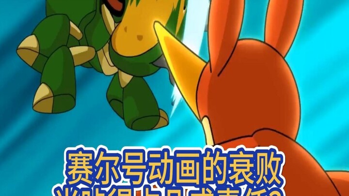赛尔号：作为动画原创，脚踩各种游戏元老，米咔的打造依旧失败了？
