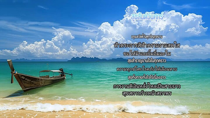 บทกลอน8สุภาพ
