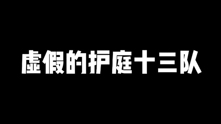 [BLEACH: Thousand Years of Blood War] Look! This is the real Gotei 13!