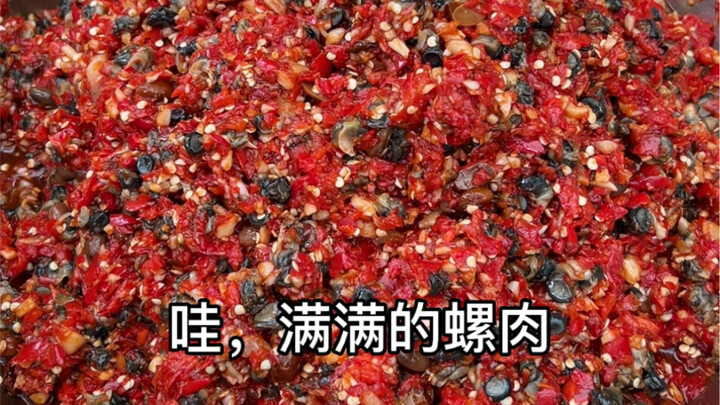 朋友们，螺肉酱你们吃过吗？味道真不错，今天我把做法分享给大家看看