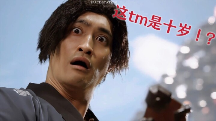 论整活你王样也没输过