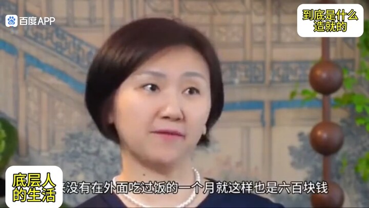 Sự bóc lột của xã hội đối với những người tầng lớp thấp đã đến mức đáng phẫn nộ!